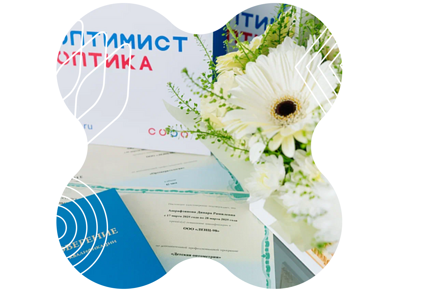 Поздравляем выпускников курса "Ортокератология"