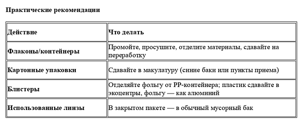 ecology_7.png